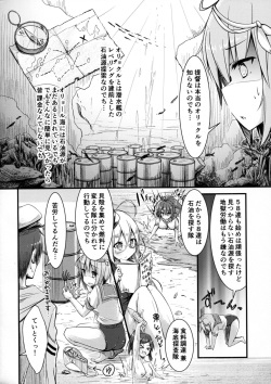 (C89) [Kusari no Youjo (Yukimi Iris)] Iku to isshoni  Oryokuru Iku no!! 2 (Kantai Collection -KanColle-) page 5
