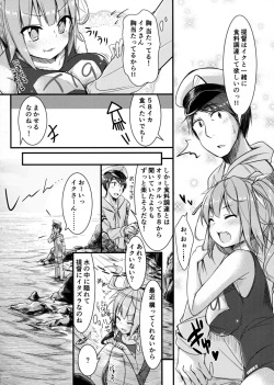 (C89) [Kusari no Youjo (Yukimi Iris)] Iku to isshoni  Oryokuru Iku no!! 2 (Kantai Collection -KanColle-) page 6