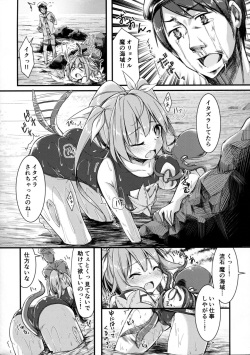 (C89) [Kusari no Youjo (Yukimi Iris)] Iku to isshoni  Oryokuru Iku no!! 2 (Kantai Collection -KanColle-) page 7