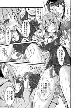 (C89) [Kusari no Youjo (Yukimi Iris)] Iku to isshoni  Oryokuru Iku no!! 2 (Kantai Collection -KanColle-) page 8
