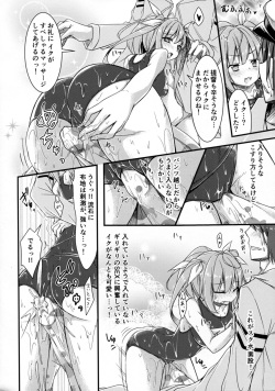 (C89) [Kusari no Youjo (Yukimi Iris)] Iku to isshoni  Oryokuru Iku no!! 2 (Kantai Collection -KanColle-) page 9
