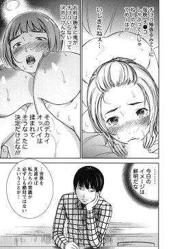 [Shikishiro Konomi] Ayamachi, Hajimemashite. 1 [Digital] page 10