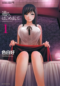 [Shikishiro Konomi] Ayamachi, Hajimemashite. 1 [Digital] page 1