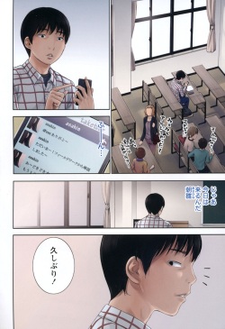 [Shikishiro Konomi] Ayamachi, Hajimemashite. 1 [Digital] page 5