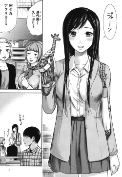 [Shikishiro Konomi] Ayamachi, Hajimemashite. 1 [Digital] page 6