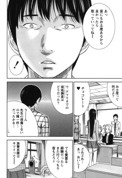 [Shikishiro Konomi] Ayamachi, Hajimemashite. 1 [Digital] page 7