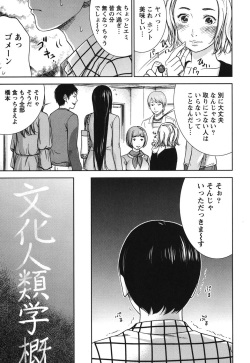 [Shikishiro Konomi] Ayamachi, Hajimemashite. 1 [Digital] page 8