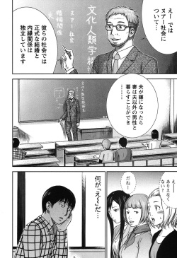 [Shikishiro Konomi] Ayamachi, Hajimemashite. 1 [Digital] page 9