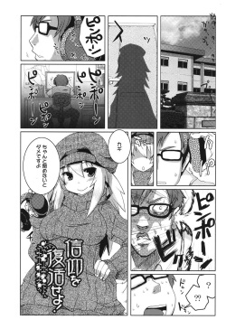 [Shinobe] Shinkou o Fukkatsu Seyo! [Digital] page 6