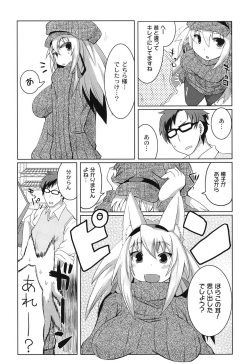 [Shinobe] Shinkou o Fukkatsu Seyo! [Digital] page 7