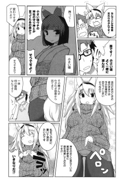 [Shinobe] Shinkou o Fukkatsu Seyo! [Digital] page 8