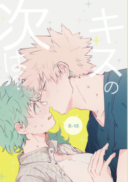 [Tatano kaeru]Inte shinkan sanpuru※ jotaika※ inte shinkan sanpuru※ jotaika※[boku no hero academia]sample page 1