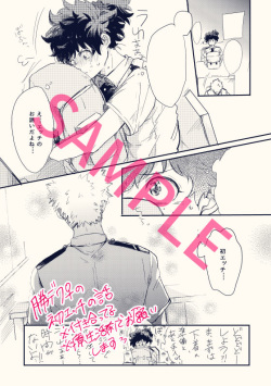 [Tatano kaeru]Inte shinkan sanpuru※ jotaika※ inte shinkan sanpuru※ jotaika※[boku no hero academia]sample page 2