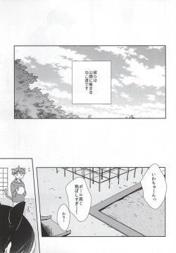 (RTS!!5) [Shounen-H (Yuuki)] Neko ni Natta Oikawa-san (Haikyuu!!) page 2