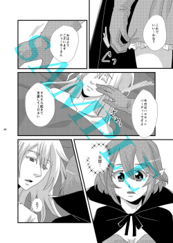 (Honou no Seisen 81) [TEAM DNS (JUSTICE)] Ikenai Halloween (Fire Emblem if) [Sample] page 2