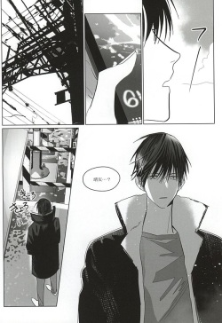 (SUPER24) [ppp (MIZUMIZU)] Dare ni demo Himitsu ga Aru (Yowamushi Pedal) page 3