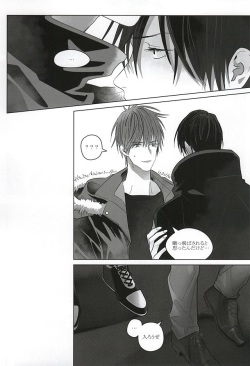 (SUPER24) [ppp (MIZUMIZU)] Dare ni demo Himitsu ga Aru (Yowamushi Pedal) page 4