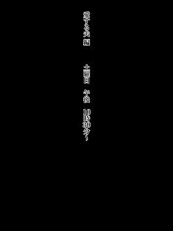 [Kurono Taitsu] Choi Juku Mama no Nichijou Seikatsu page 2