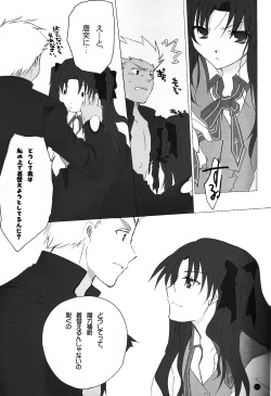 (C71) [Chicken Chicken Machine (Tanabe Satoru, Inoue Midori)] Dakara Yametoke tte Itta desho!? (Fate/stay night) page 10