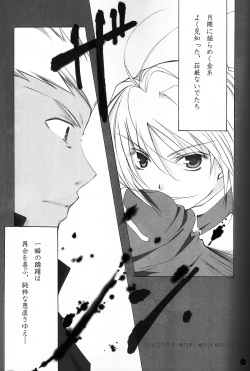 (C71) [Chicken Chicken Machine (Tanabe Satoru, Inoue Midori)] Dakara Yametoke tte Itta desho!? (Fate/stay night) page 2
