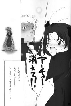 (C71) [Chicken Chicken Machine (Tanabe Satoru, Inoue Midori)] Dakara Yametoke tte Itta desho!? (Fate/stay night) page 4