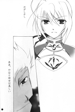 (C71) [Chicken Chicken Machine (Tanabe Satoru, Inoue Midori)] Dakara Yametoke tte Itta desho!? (Fate/stay night) page 5