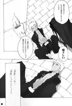 (C71) [Chicken Chicken Machine (Tanabe Satoru, Inoue Midori)] Dakara Yametoke tte Itta desho!? (Fate/stay night) page 7