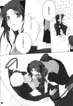 (C71) [Chicken Chicken Machine (Tanabe Satoru, Inoue Midori)] Dakara Yametoke tte Itta desho!? (Fate/stay night) page 9