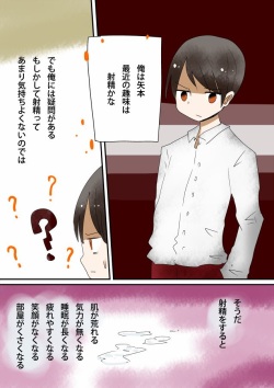 [Murasaki Nyanko Bar (Vae)] Mesu ni Itaru Shasei page 2