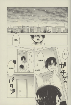 (SUPER25) [Tasaba (Shimesaba)] Bokura no Route C | 우리들의 루트C (Boku dake ga Inai Machi) [Korean] page 2