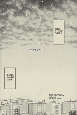 (SUPER25) [Tasaba (Shimesaba)] Bokura no Route C | 우리들의 루트C (Boku dake ga Inai Machi) [Korean] page 3