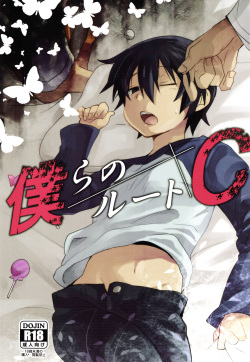 (SUPER25) [Tasaba (Shimesaba)] Bokura no Route C (Boku dake ga Inai Machi) [English] {Shotachan} page 1