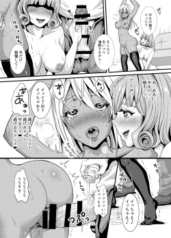 [Nemui Neru] Yurufuwa JK Meat Toilet ~Resistant Measure! page 10