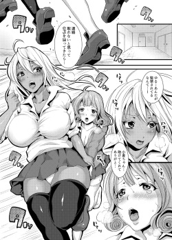 [Nemui Neru] Yurufuwa JK Meat Toilet ~Resistant Measure! page 3