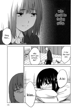 [Charie] Iromeki Girls (Iromeki Girls) [English] [Yuri-ism] page 5
