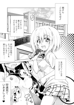 (COMIC1☆10) [BBG (Aoi Mikan)] Rito-san no Harem Seikatsu 3 (To LOVE-Ru Darkness) page 2