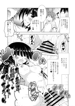 (COMIC1☆10) [BBG (Aoi Mikan)] Rito-san no Harem Seikatsu 3 (To LOVE-Ru Darkness) page 4