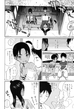 COMIC Koh 2016-11 [Digital] page 5