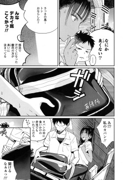 COMIC Koh 2016-11 [Digital] page 6