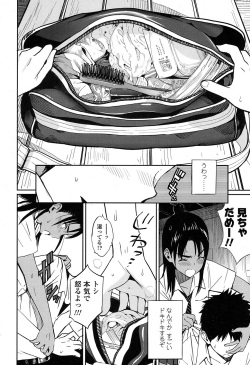 COMIC Koh 2016-11 [Digital] page 7