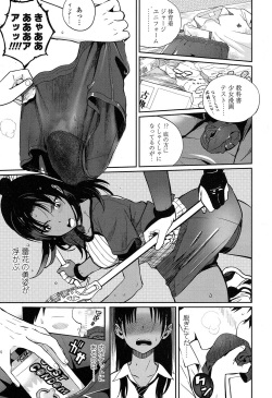 COMIC Koh 2016-11 [Digital] page 8