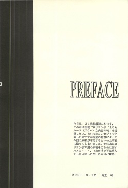 (C60) [Studio MAX (Various)] Ura Reyon Den (Legend of Lyon Flare) [Incomplete] page 4