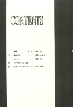 (C60) [Studio MAX (Various)] Ura Reyon Den (Legend of Lyon Flare) [Incomplete] page 5