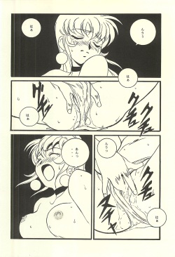 (C60) [Studio MAX (Various)] Ura Reyon Den (Legend of Lyon Flare) [Incomplete] page 8