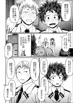 (C90) [CELLULOID-ACME (Chiba Toshirou)] POPPIN' GIRLS (My Hero Academia) page 3