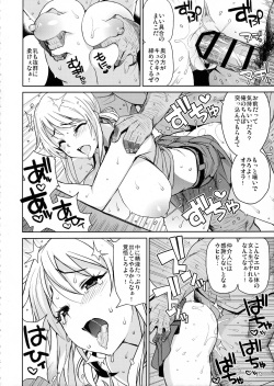 (C91) [Funi Funi Lab (Tamagoro)] Witch Bitch Collection Vol. 3 (Fairy Tail) page 3