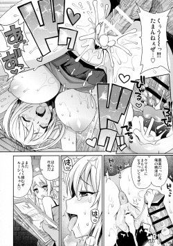 (C91) [Funi Funi Lab (Tamagoro)] Witch Bitch Collection Vol. 3 (Fairy Tail) page 5