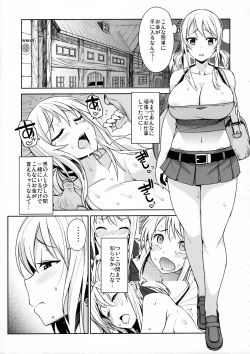 (C91) [Funi Funi Lab (Tamagoro)] Witch Bitch Collection Vol. 3 (Fairy Tail) page 6
