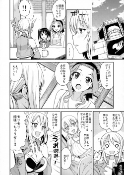 (C91) [Funi Funi Lab (Tamagoro)] Witch Bitch Collection Vol. 3 (Fairy Tail) page 7