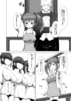 [InuTeikoku (Mura)] Nyuuma [Digital] page 3